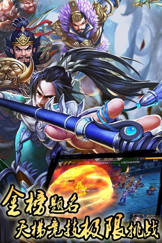 安卓美人如画将无双软件下载