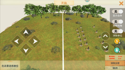 动物争霸模拟器下载