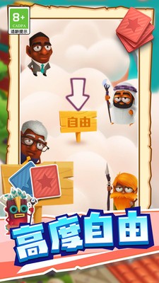 漫漫致富路app下载