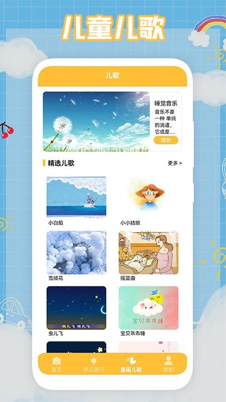 悟空启蒙家软件