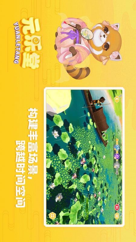 元乐堂app下载