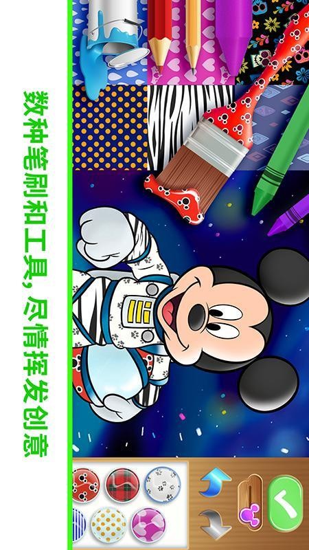 迪士尼魔法涂色