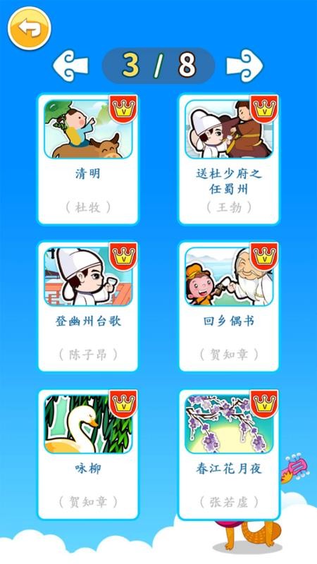 北奇星绘本软件下载