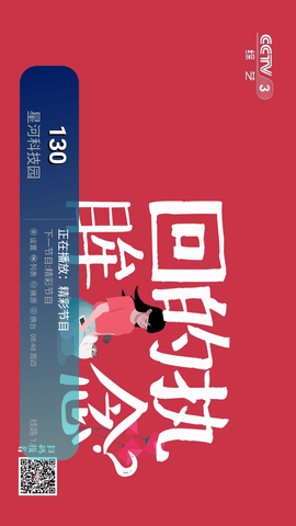 安卓温妤tv影视app