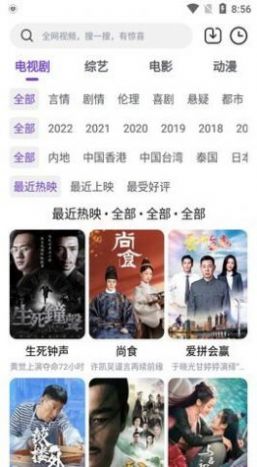安卓绕滚影视 2023最新版软件下载