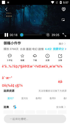 绕滚影视 2023最新版下载