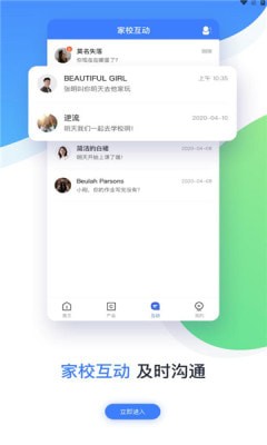 安卓维督导软件下载