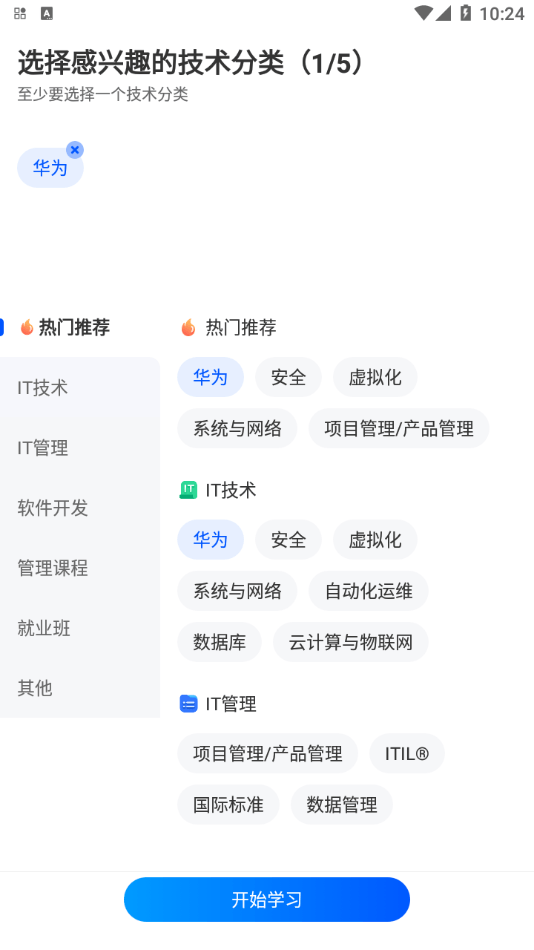 安卓东方瑞通软件下载