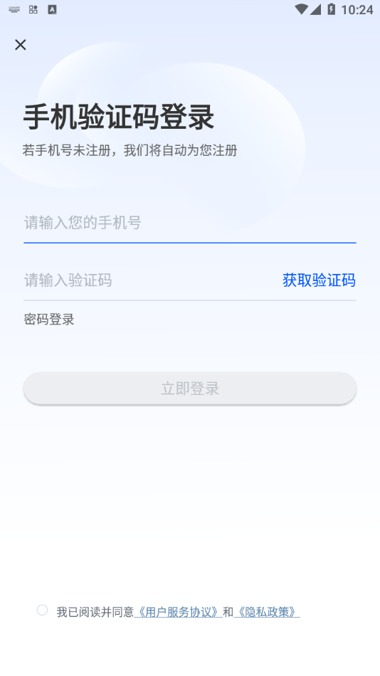 东方瑞通下载