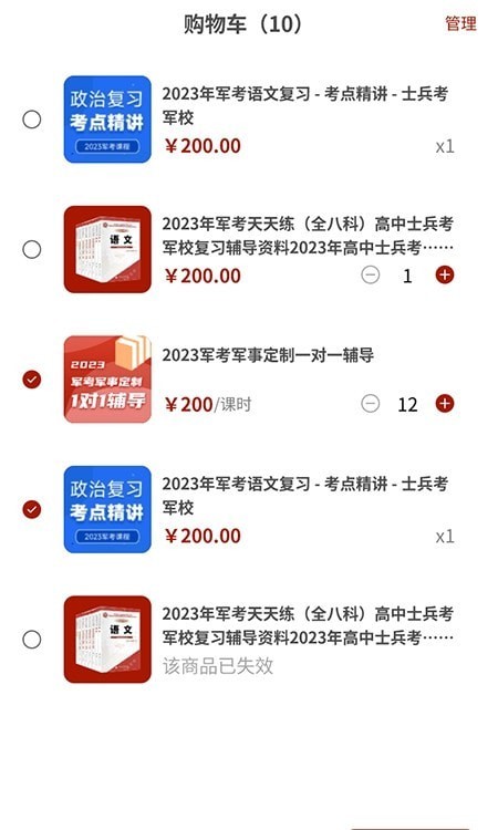 安卓融考通app