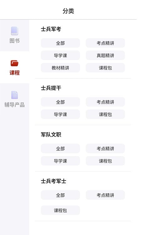 融考通