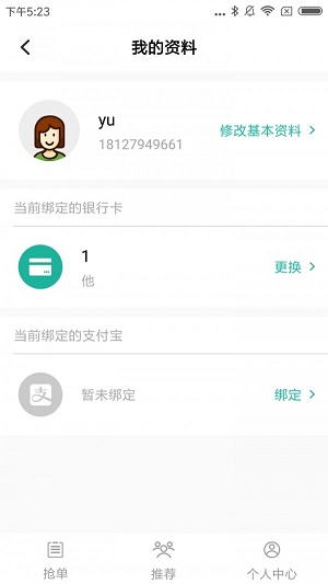 安卓打扫吧软件下载
