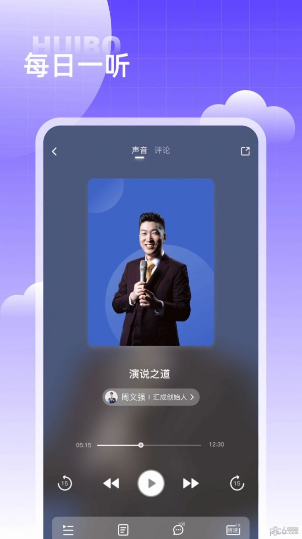 安卓汇播学堂app