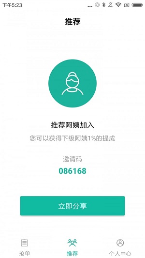打扫吧app下载