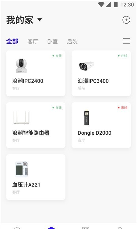 浪潮智+
