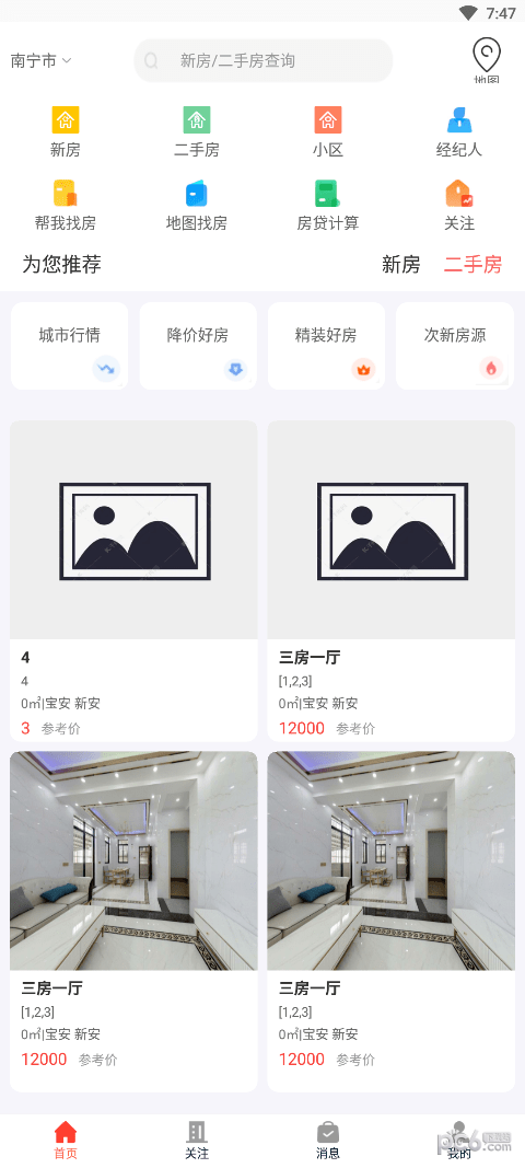 安卓华景城软件下载