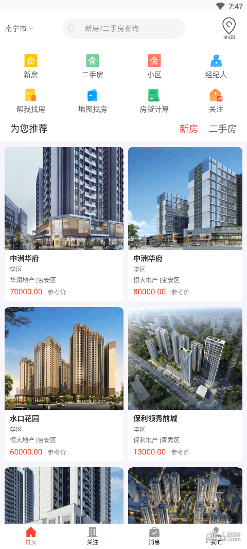 华景城下载