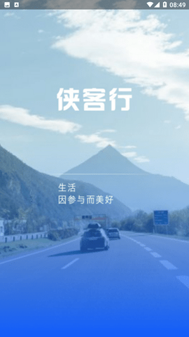 侠客行随手拍下载