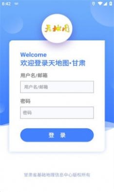 天地图甘肃下载