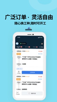 安卓抖送骑手app软件下载