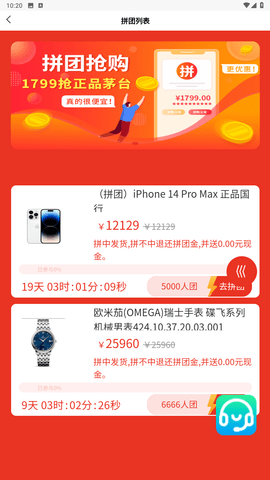 安卓惠选好物软件下载