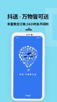 安卓抖送骑手appapp