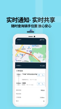 抖送骑手app下载