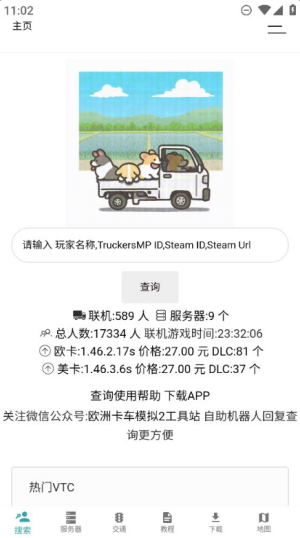 安卓欧卡工具站软件下载