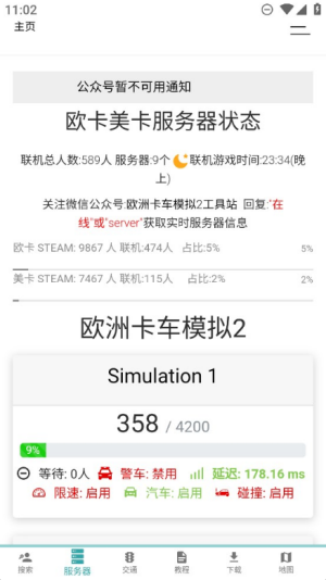 欧卡工具站