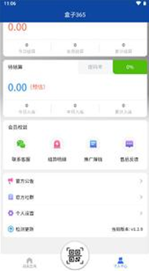 安卓盒子365软件下载