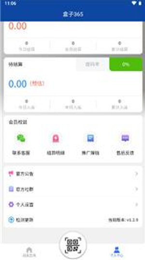 盒子365app下载