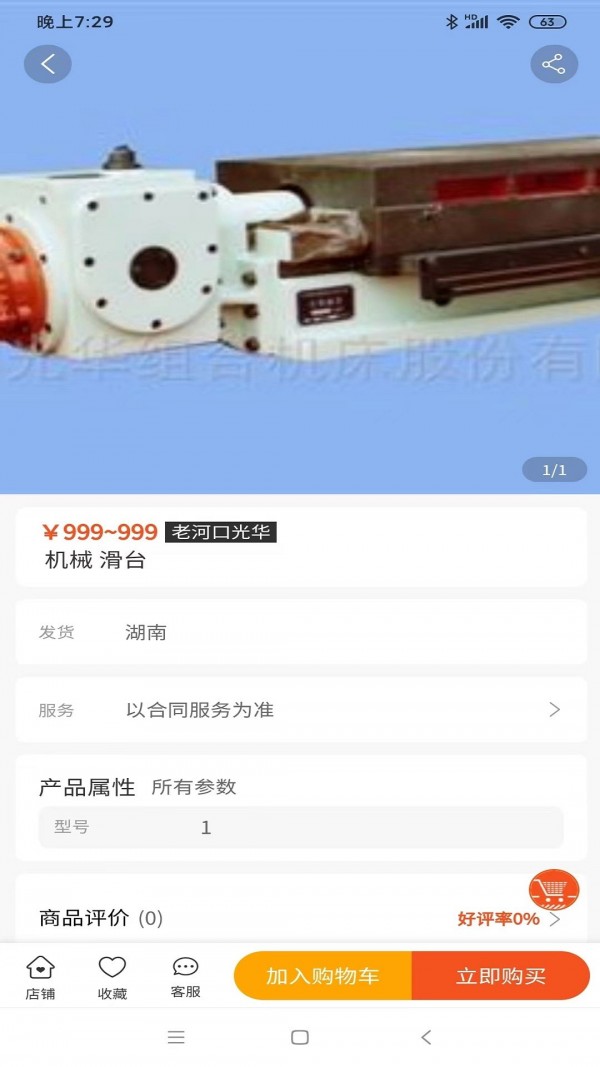 安卓cncx商城app