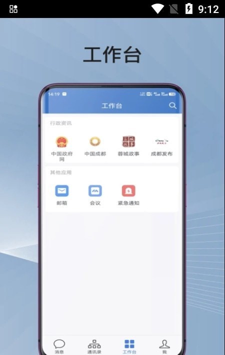 蓉政通下载