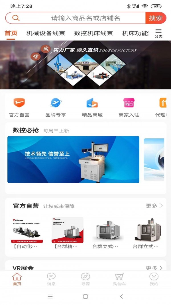 cncx商城app下载
