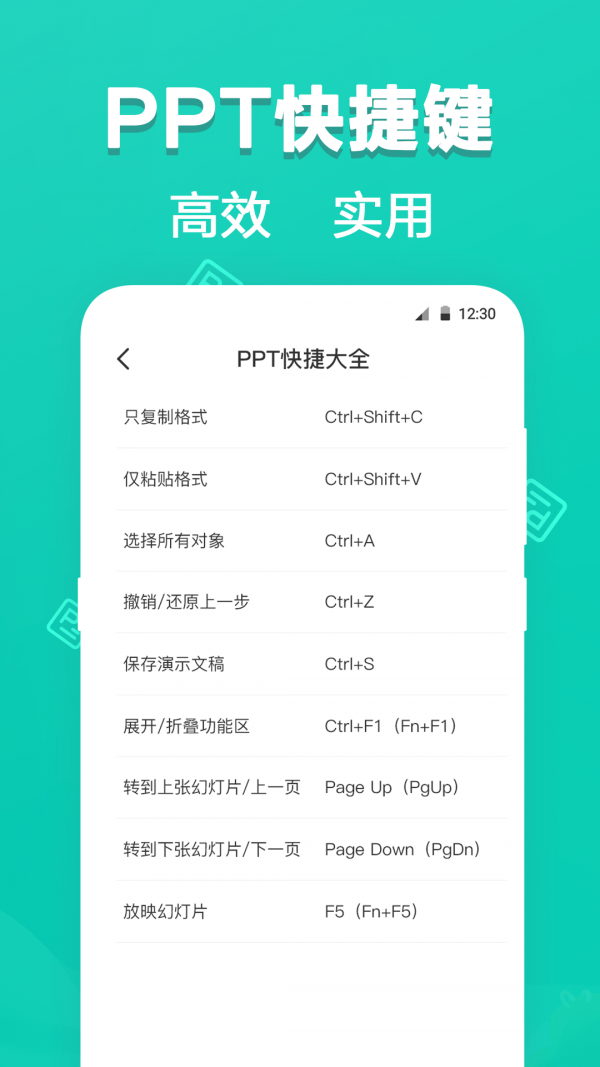 最美office模板下载