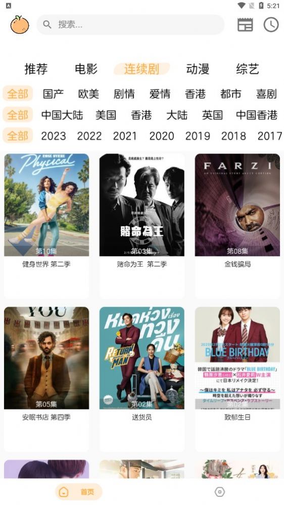 呆橙影视appapp下载