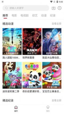 安卓果冻tvapp
