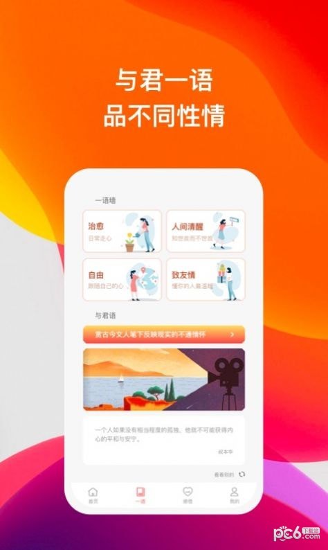 喜语