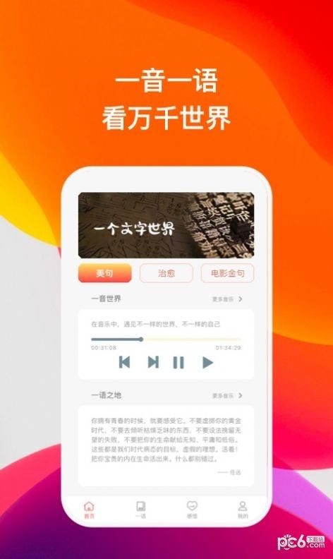 喜语下载