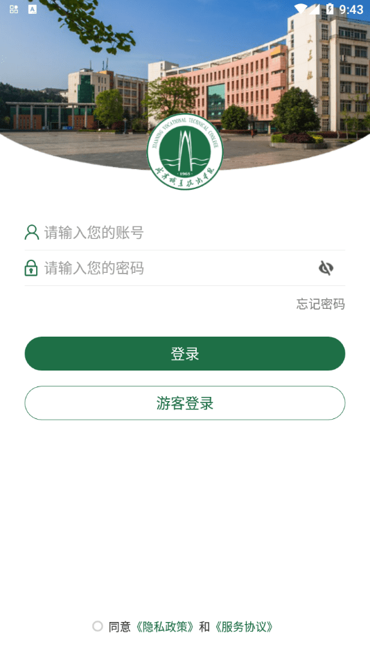 安卓咸职通软件下载