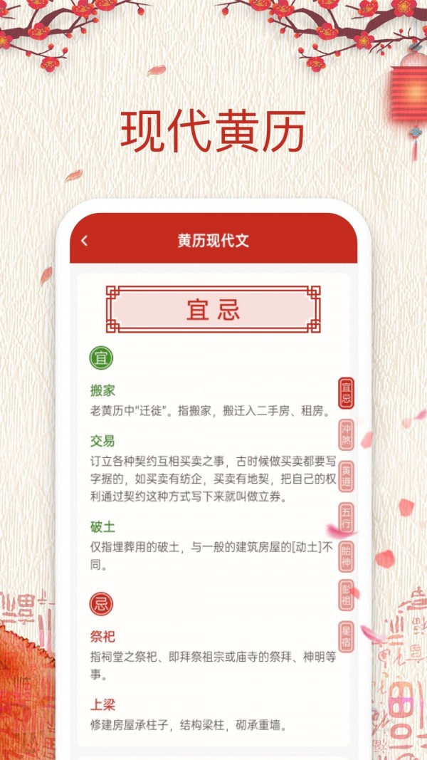 安卓小猫日历纯净版软件下载