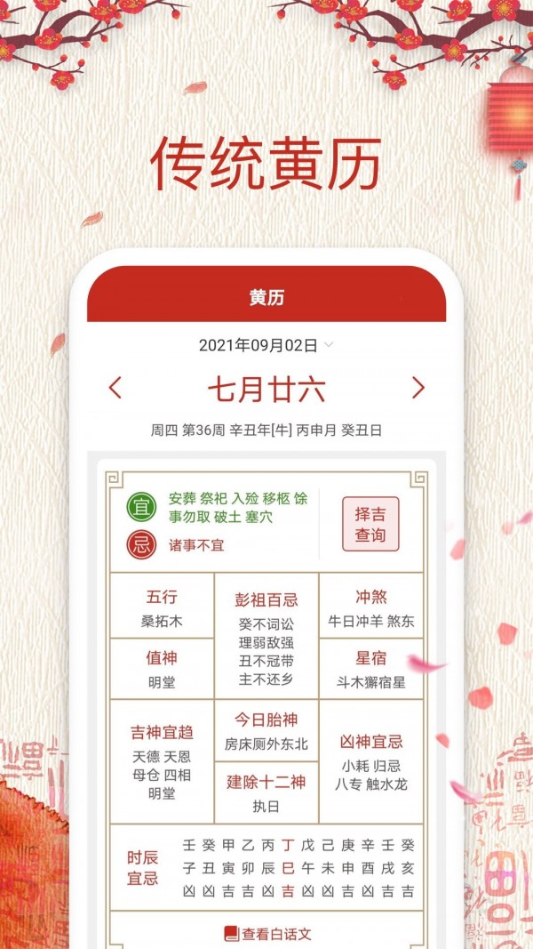 小猫日历纯净版app下载