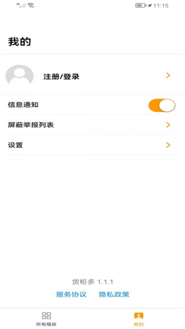 货柜多下载
