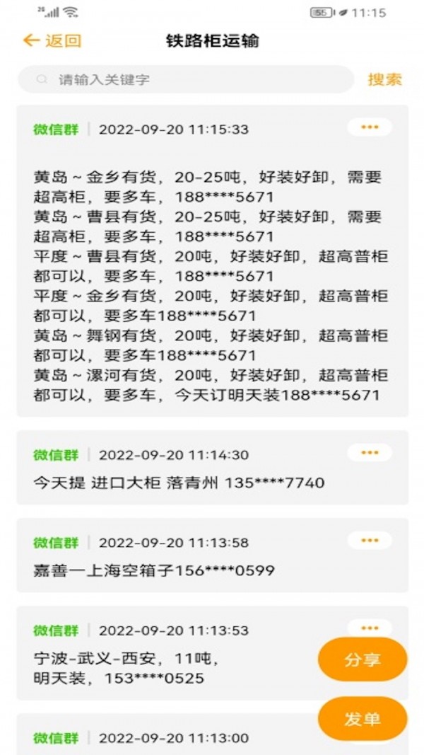 安卓货柜多软件下载