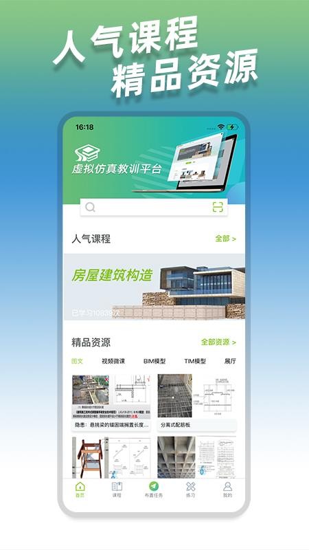安卓小火车网软件软件下载