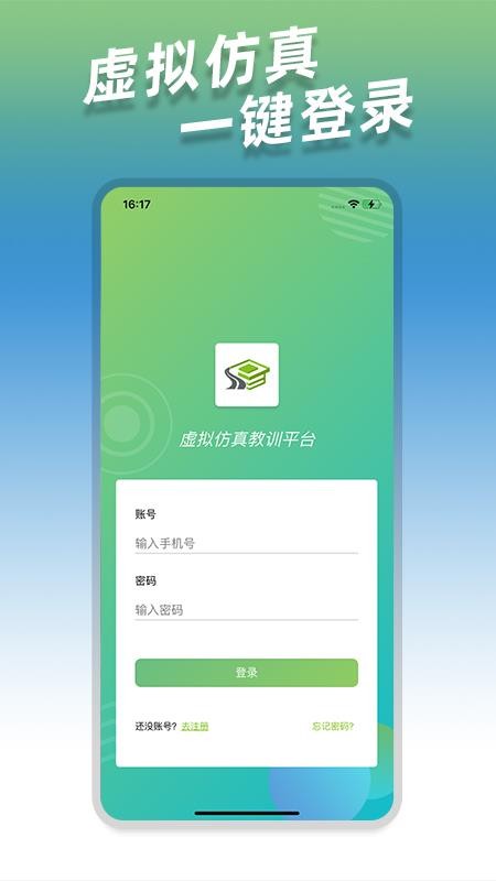 安卓小火车网软件app