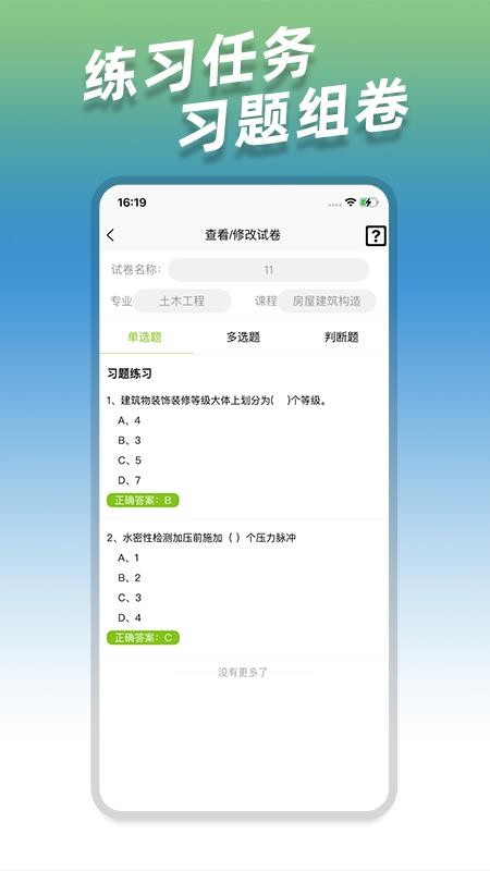 小火车网软件下载
