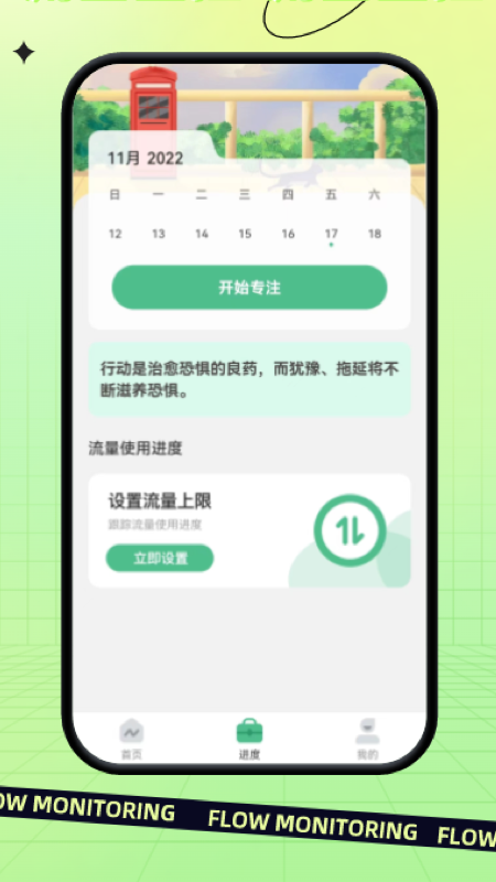指尖流量app下载