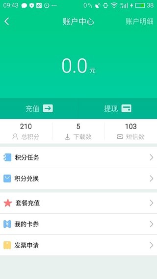 安卓云聘软件下载