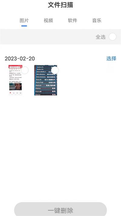 安卓帕拉丁智能手机工具箱软件下载